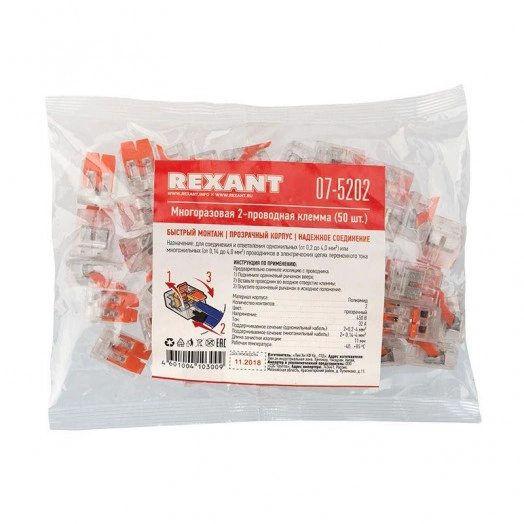 Клемма компактная многоразовая 2-проводная 0.14-4.0 кв.мм (уп.50шт) Rexant 07-5202