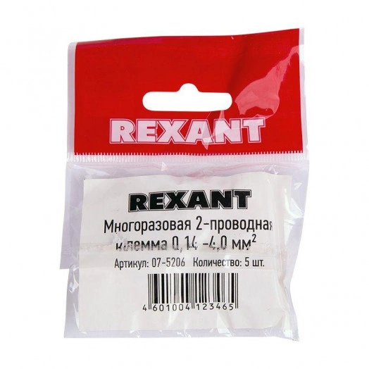 Клемма универсальная компактная 2-проводная до 4.0кв.мм (уп.5шт) Rexant 07-5206