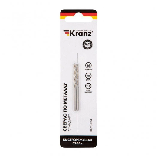 Сверло по металлу 2.5мм HSS DIN 338 (уп.2шт) Kranz KR-91-0554