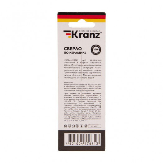 Сверло по стеклу и керамике 10мм (шестигранный хвостовик) Kranz KR-91-0644