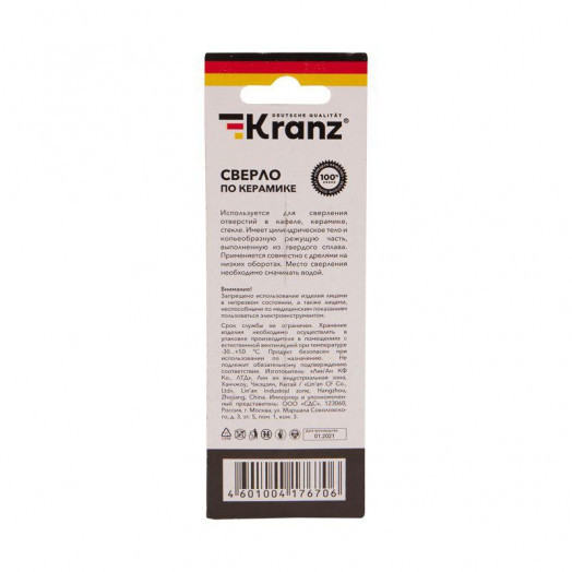 Сверло по стеклу и керамике 8мм ((шестигранный хвостовик) Kranz KR-91-0643
