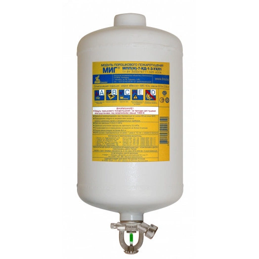 Модуль порошкового пожаротушения МПП-7/93Б МИГ (93°С) белый