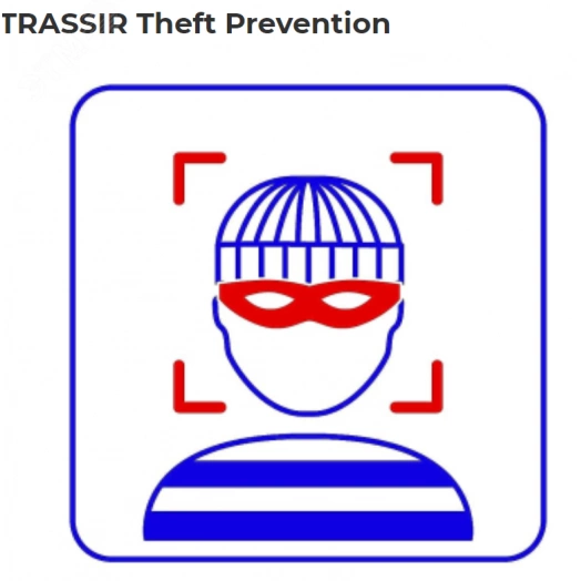 Программное обеспечение Theft Prevention модуль предотвращения краж, позволяет снижать/возмещать потери от воровства в торговом зале при помощи распознавания лиц (включает модуль Face Recognition)