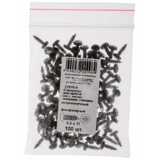 Саморез по металлу 3,5х12 остроконечный (100шт)
