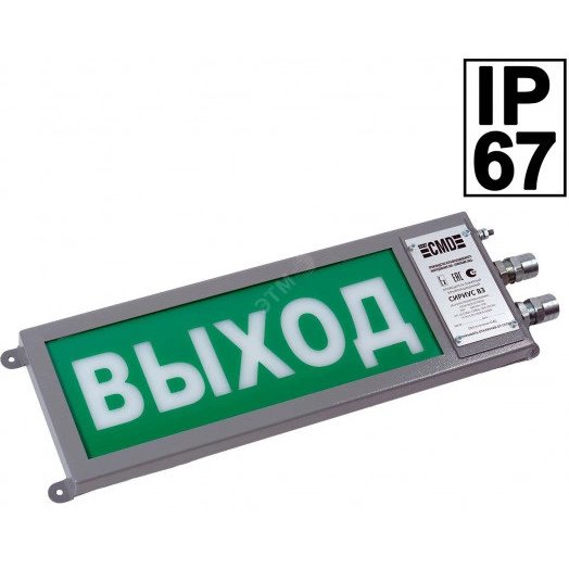 Табло Светозвуковое Сириус ОП-Н-СЗ 220-T3/4  ПЕНА НЕ ВХОДИ