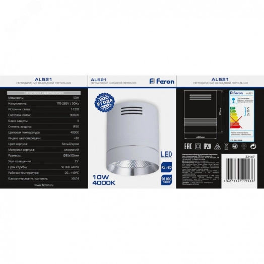 Светильник светодиодный ДПО-10w 4000К 900Лм белый с хром кольцом