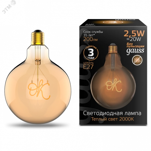 Лампа светодиодная golden 2.5 Вт 200 Лм 2000К OК Е27 G125 Filament Gauss