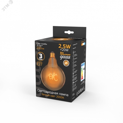 Лампа светодиодная golden 2.5 Вт 200 Лм 2000К OК Е27 G125 Filament Gauss