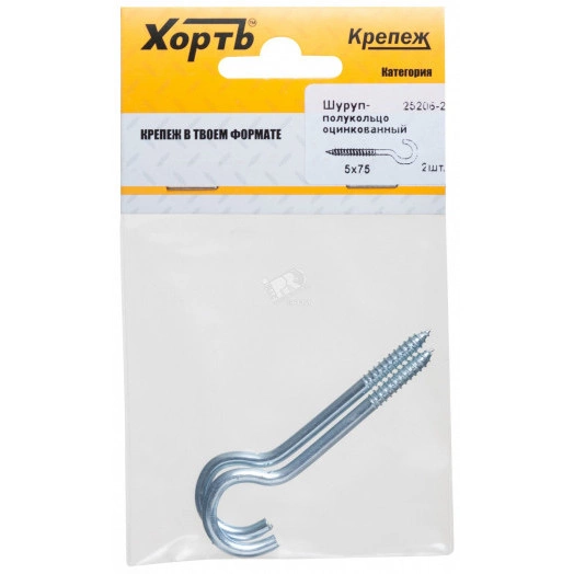 Шуруп-кольцо 5х75/80 (2шт)