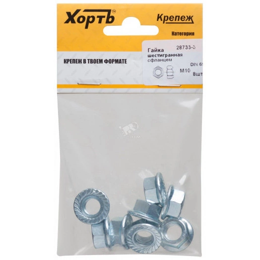 Гайка DIN6923 М10 шестигранная с фланцем оцинкованная (8 шт)
