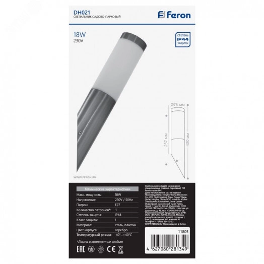 Светильник НБУ-40w вверх Е27 IP44 хром