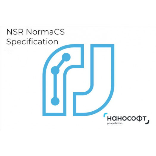 Право на использование программы для ЭВМ 'NSR NormaCS Specification' (модуль Подсистема требований, пакет Базовый, Developer), основное рабочее место на 1 год
