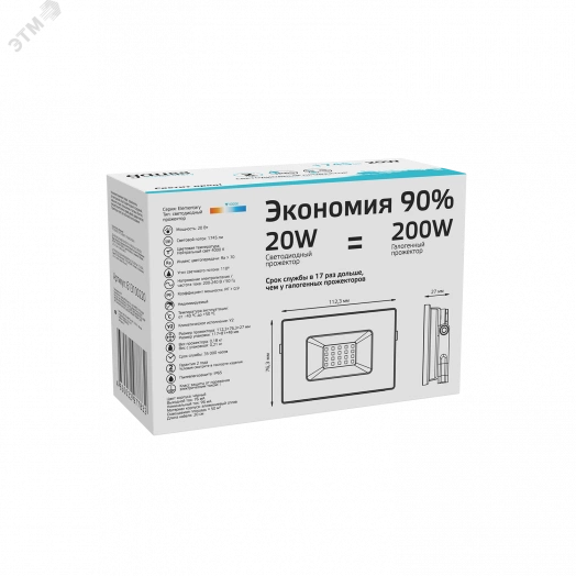 Прожектор светодиодный ДО-20 Вт 1745 Лм 4000К IP65 200-240 В черный LED Elementary Gauss