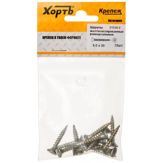 Шуруп универсальный 5х30 потайная головка, остроконечный, желтопассивированный (13шт)