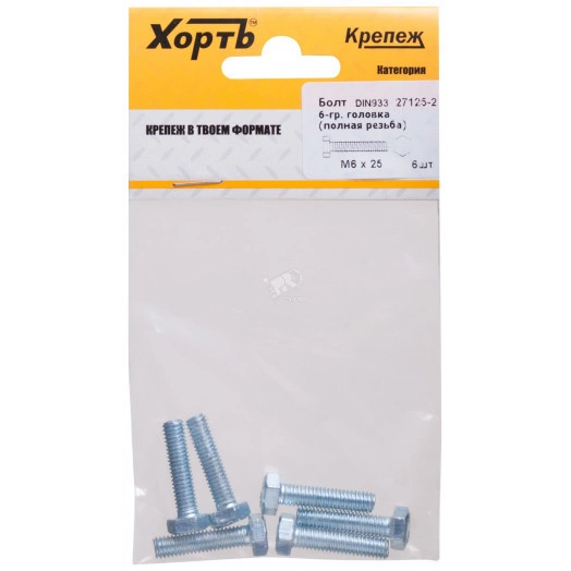 Болт DIN933 М6х25 шестигранная голова полная резьба оцинкованный (6 шт)