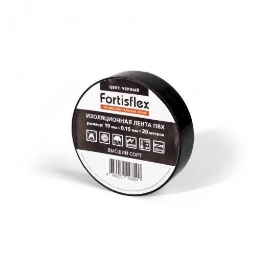 Изолента ПВХ 19х0.15x20 зеленая (Fortisflex)