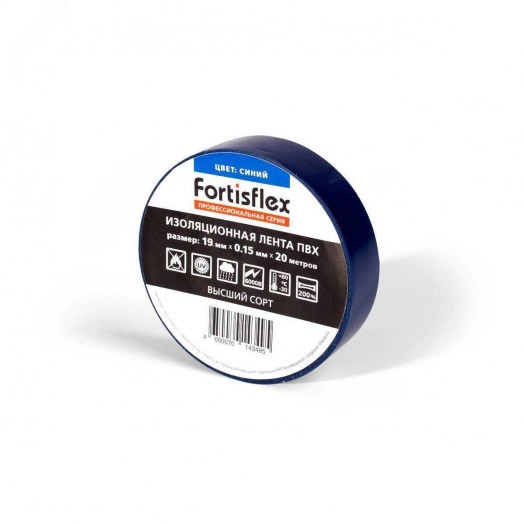 Изолента ПВХ 19х0.15x20 зеленая (Fortisflex)