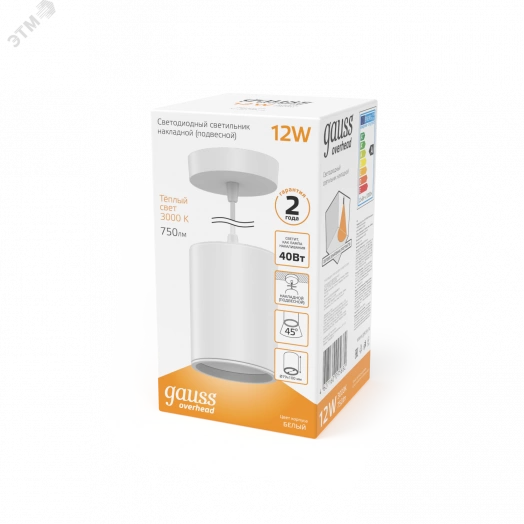 Светильник светодиодный ДПО 12 Вт 750 Лм 3000К цилинндр на подвесе 170-240 В 79х100 мм IP20 белый LED Overhead Gauss