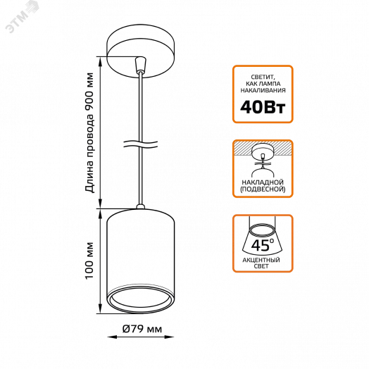 Светильник светодиодный ДПО 12 Вт 750 Лм 3000К цилинндр на подвесе 170-240 В 79х100 мм IP20 белый LED Overhead Gauss
