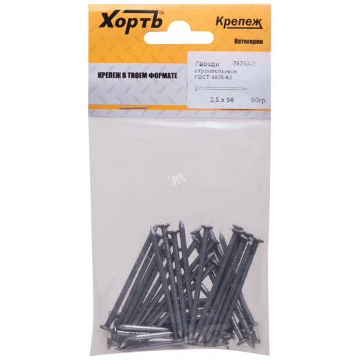 Гвоздь строительный 2.5х50 ГОСТ 4028-63 (80гр)