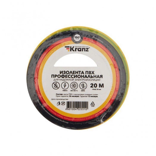 Изолента ПВХ профессиональная 0.18х19мм 20м желт./зел. Kranz KR-09-2807