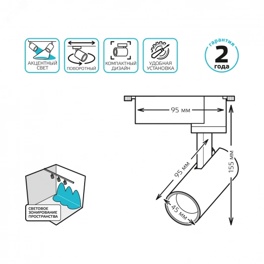 Светильник трековый однофазный ДПО LED-6 Вт 600 Лм 4000K IP20 белый 45х155 мм цилиндр линза 36 грд 180-220 В Track Gauss