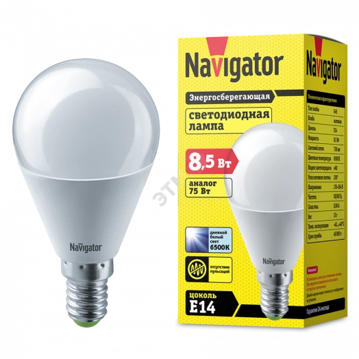 Лампа светодиодная LED 8.5вт Е14 дневной шар