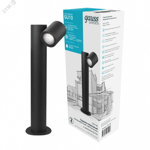 Светильник садово-парковый 35Вт (max) 1хGU10 ландшафтный столб 220-240 В 50Hz IP54 163х110х440 мм Sonata Gauss