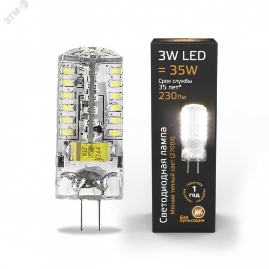 Лампа светодиодная LED 3 Вт 230 Лм 2700К теплая GY6.35 капсула 220 В силикон Black Gauss