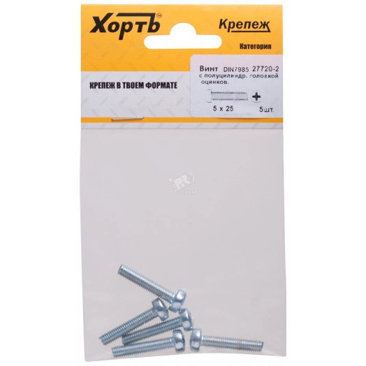 Винт DIN7985 М5х25 полукруглая головка оцинкованный (5 шт)