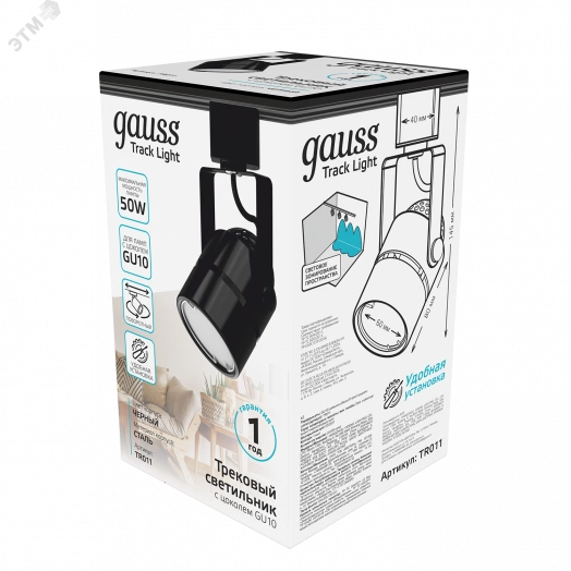 Светильник трековый однофазный ДПО под лампу GU10 IP20 черный 60х145 мм цилиндр 220 В Track Gauss