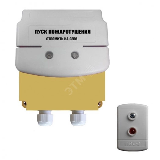 УДП 535-26 Север Пуск пожаротушения (с ИВС-2)