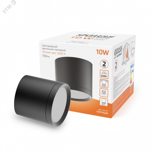 Светильник светодиодный ДПО 10 Вт 700 Лм 3000К цилинндр накладной 170-240 В 88х75 мм IP20 черный с рассеивателем LED Overhead Gauss