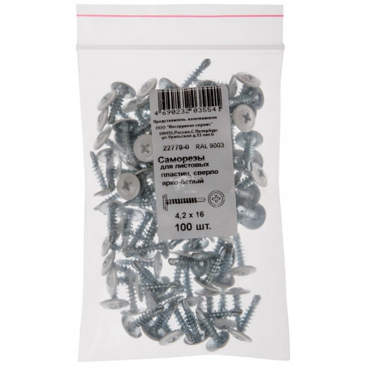 Саморез по металлу 4,2х16 сверлоконечный (100шт)