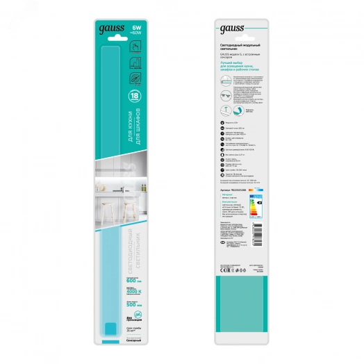 Светильник модульный 6 Вт 4000К модель G работает от прикосновения (с диммером)  Modul Gauss