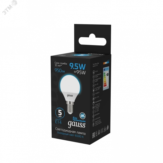 Лампа светодиодная LED 9.5 Вт 950 Лм 6500К холодная E14 Шар Black Gauss