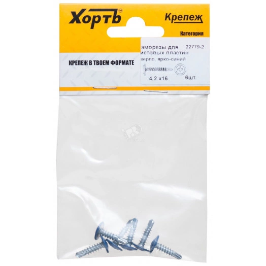 Саморез по металлу 4,2х16 сверлоконечный (6шт)