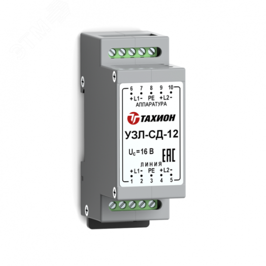 Устройство защиты оборудования. подключенного к шлейфам сигнализации. линиям связи и линиям вторичного питания систем сигнализации IP66