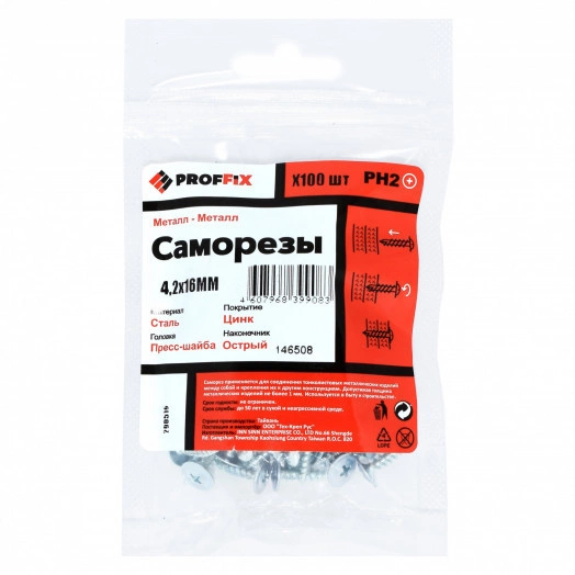 Саморез СММ 4,2х16 усил-й  (TWN) (100 шт) - пакет PROFFIX