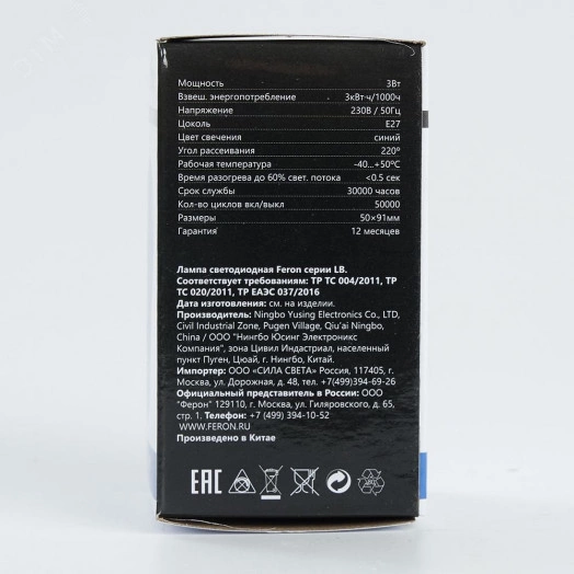 Лампа светодиодная LED 3вт Е27 синий шар