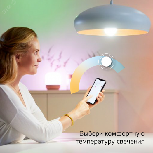 Лампа светодиодная умная LED 8.5 Вт 806 Лм 2700-6500К E27 A60 изм.цвет.темп.+диммирование управление по Wi-Fi Smart Home Gauss