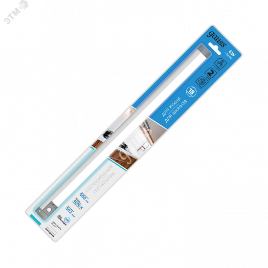 Светильник модульный сенсорный 6 Вт 4000К модель E работает от движения рукой Modul Gauss