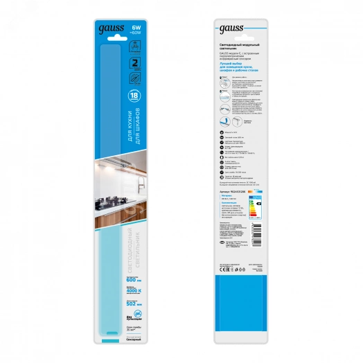 Светильник модульный сенсорный 6 Вт 4000К модель E работает от движения рукой Modul Gauss