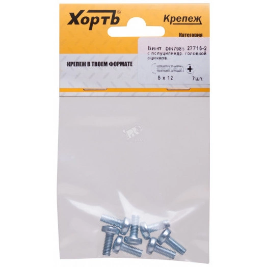 Винт DIN7985 М5х12 полукруглая головка оцинкованный (7 шт)