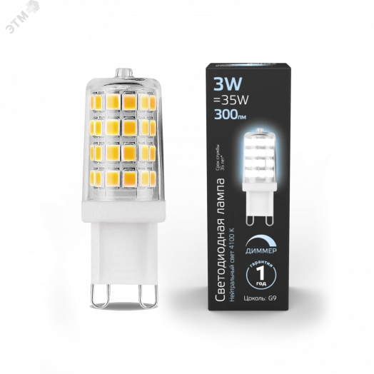 Лампа светодиодная LED 3 Вт 300 Лм 4100К белая G9 капсула 220 В диммируемая керамика Black Gauss