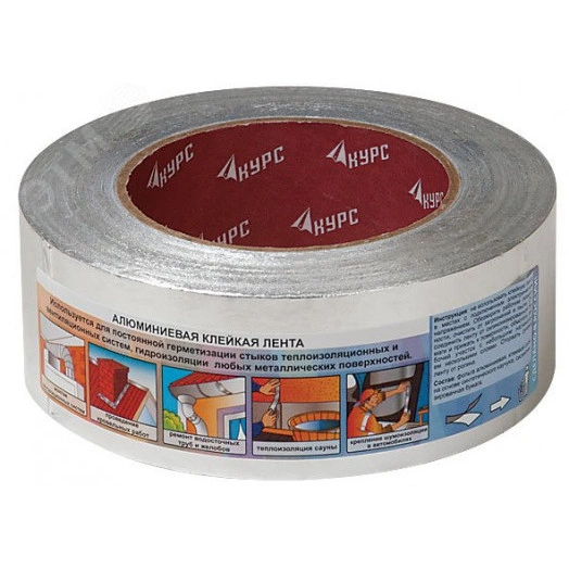 Лента алюминиевая клейкая, 48 мм х 10 м