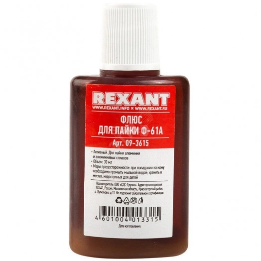 Флюс для пайки, Ф-61А (пайка алюминия), 30 мл, флакон