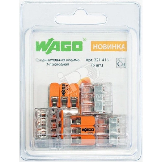 Клемма WAGO 3x0.08-2.5(4)мм (6шт)