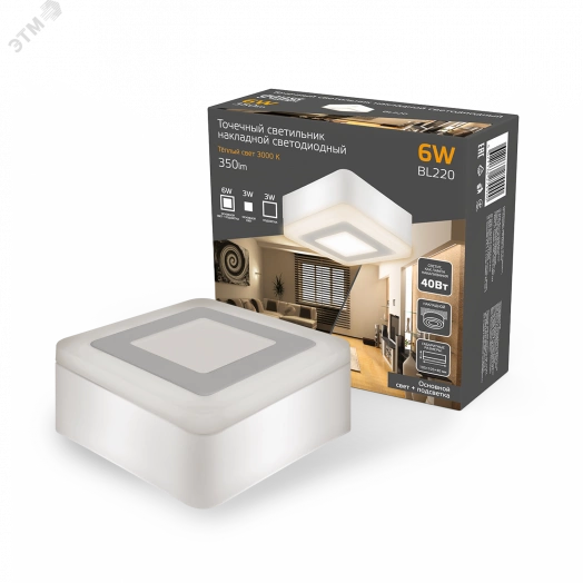 Светильник светодиодный накладной ДПО-3+3 Вт 350Лм 3000К квадрат белый IP20 3 режима LED 105х105х40 мм 220-240 В Backlight Gauss