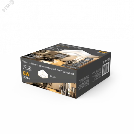 Светильник светодиодный накладной ДПО-3+3 Вт 350Лм 3000К квадрат белый IP20 3 режима LED 105х105х40 мм 220-240 В Backlight Gauss